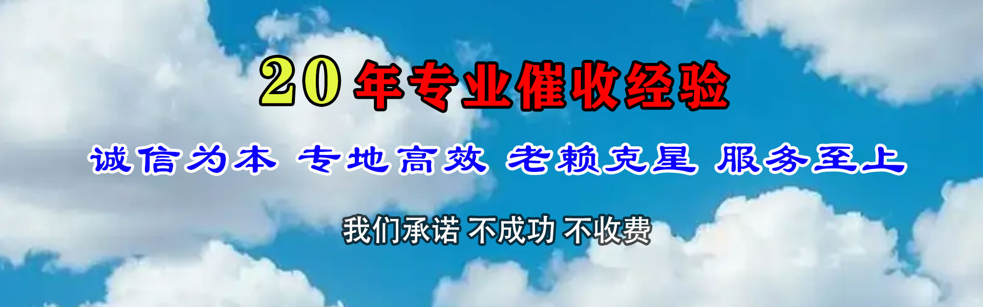 栖霞市讨债公司